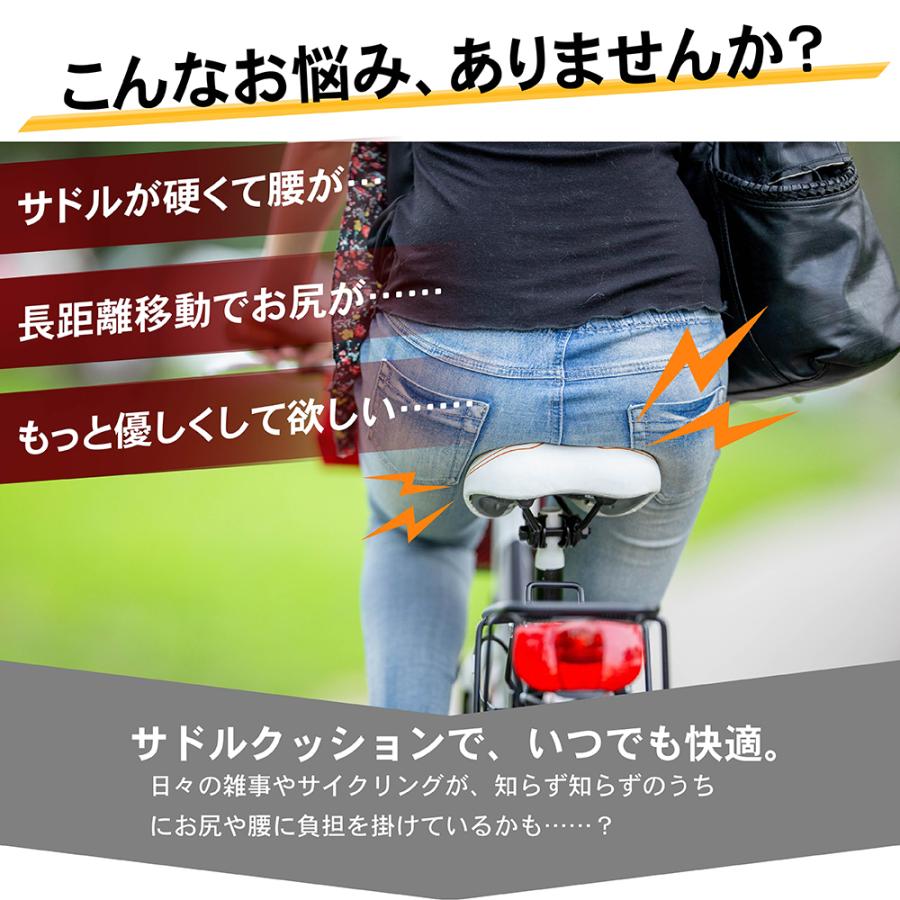 自転車 サドルクッション ママチャリ シティサイクル サドル