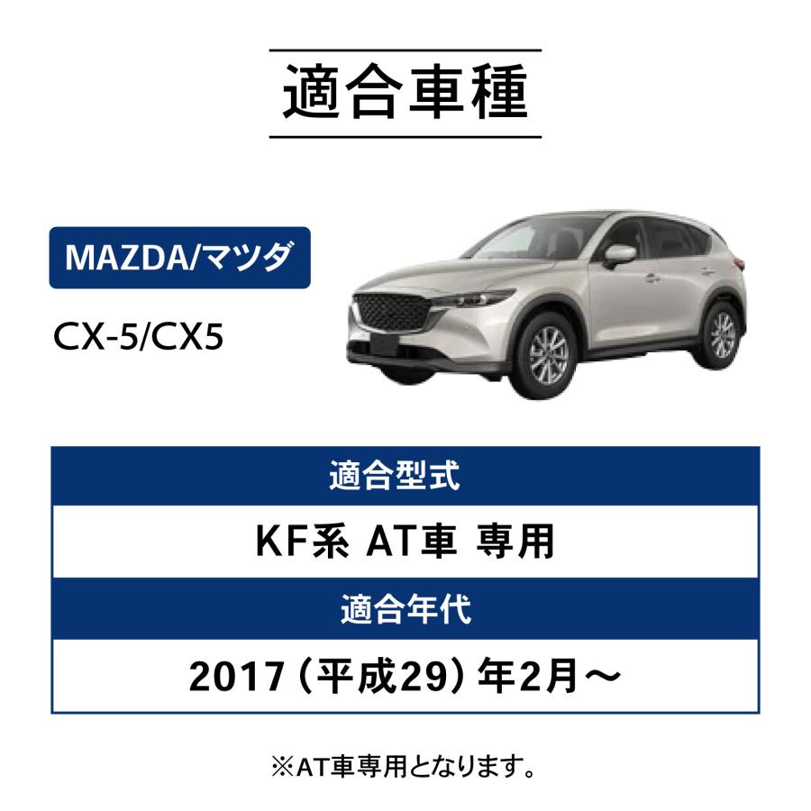 シーエックス CX-5 KF系 フロアマット ラゲッジマット CX5 フロア
