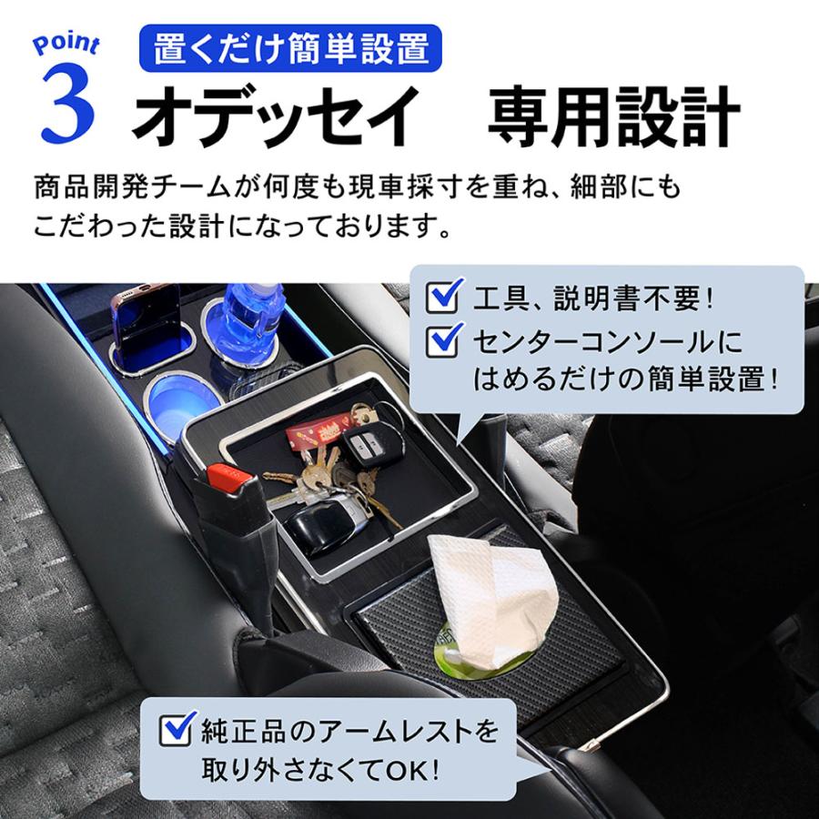 置くだけ設置】 オデッセイ RC系 コンソールボックス コンソール