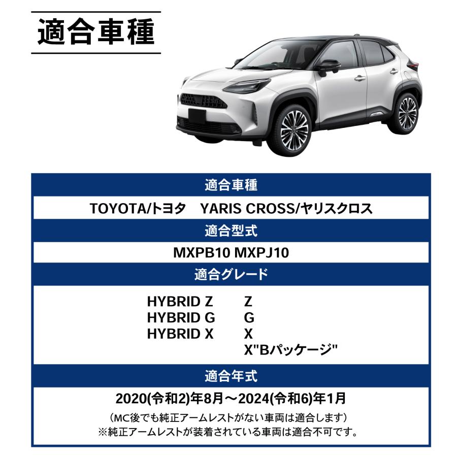 【専用】42 6 ヤリスクロス アームレスト コンソールボックス センター