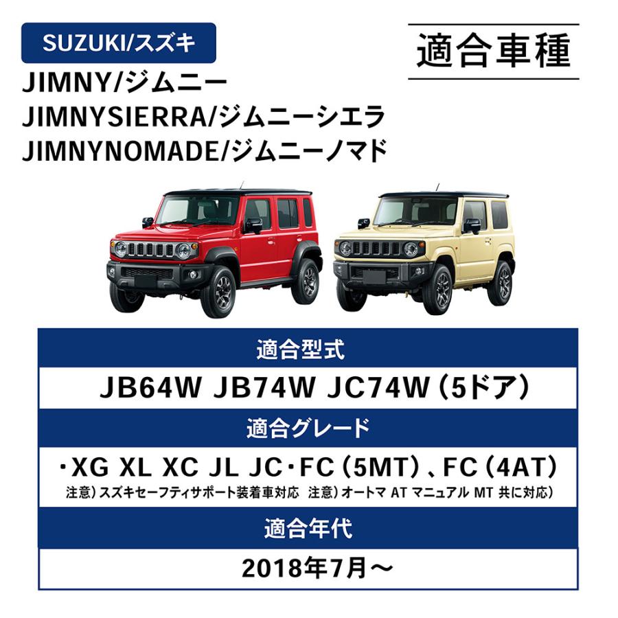 ジムニー ジムニーノマド(5ドア)対応 リアラダー ジムニーシエラ