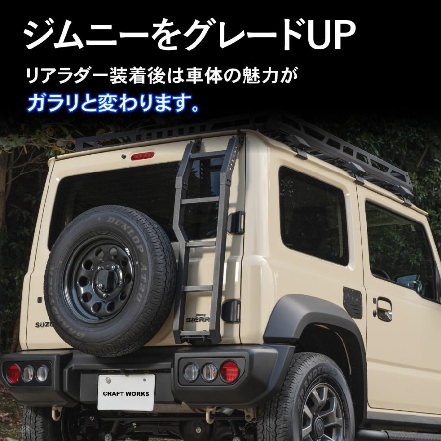 ジムニー ジムニーノマド(5ドア)対応 リアラダー ジムニーシエラ ジムニー ジムニーノマド(5ドア)対応 リアラダー ジムニーシエラ