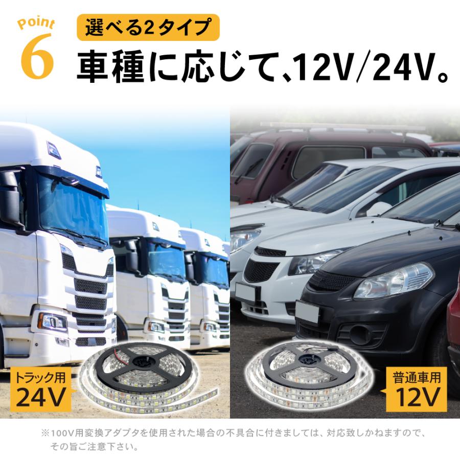 選べる6色 LEDテープライト LED テープライト 防水 防塵 12V 24V 5m