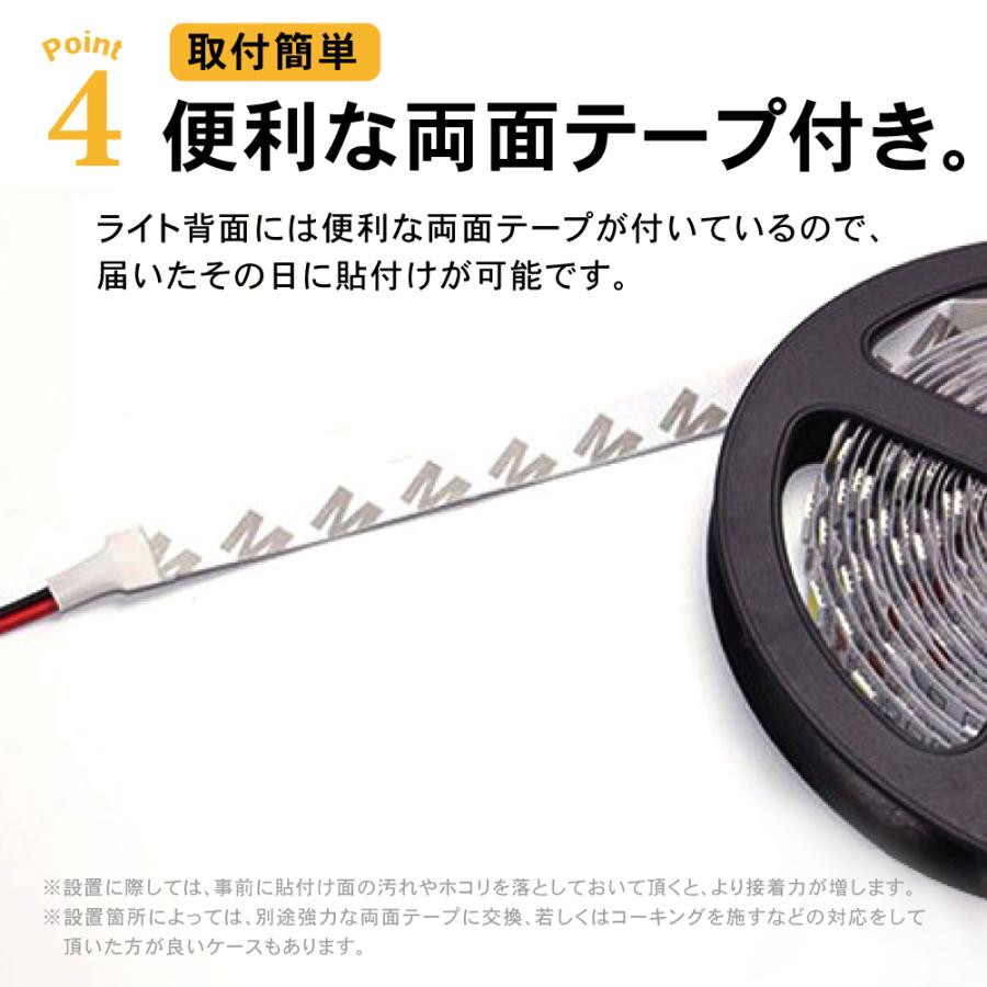 選べる6色!! LEDテープライト LED テープライト 防水 防塵 12V 24V 5m SMB5050 両面テープ 途中切断OK 1cm ホワイト 電球色 レッド グリーン ブルー イエロ｜wadoo｜11