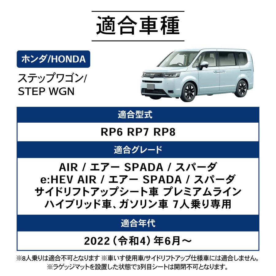 ステップ ワゴン 新型 ステップワゴン フロアマット 1台フルセット