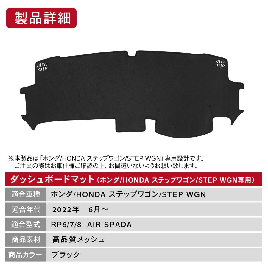 専用ページです【予約済み】２点セット ステップ ワゴン 新型 ステップワゴン ダッシュボードマット