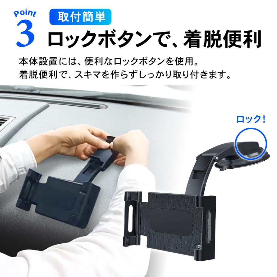 ガッチリ吸着車載 タブレットホルダー 車 ダッシュボード スマホ