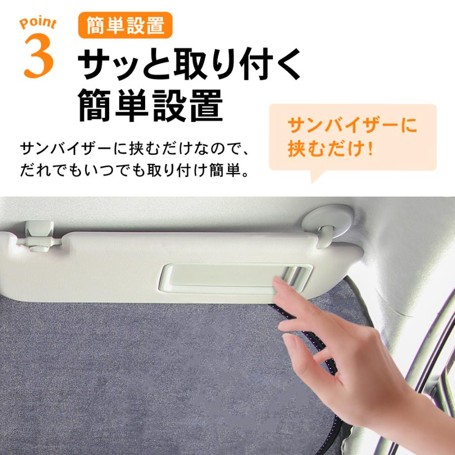 フォレスター サンシェード カーテン フロント SK系 SKE 専用 車中泊 UVカット 断熱 紫外線 カット プライバシー グッズ カーフィルム 日よけ スバル｜wadoo｜09