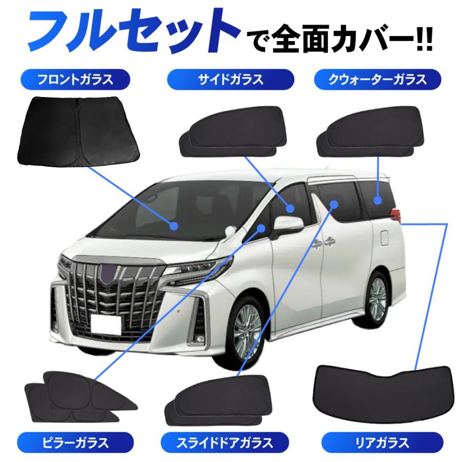 1台フルセット新型 アルファード ヴェルファイア 30系 サンシェード カーテン フルセット 30W 35W 専用 車中泊 UVカット 断熱 紫外線 カット｜wadoo｜04