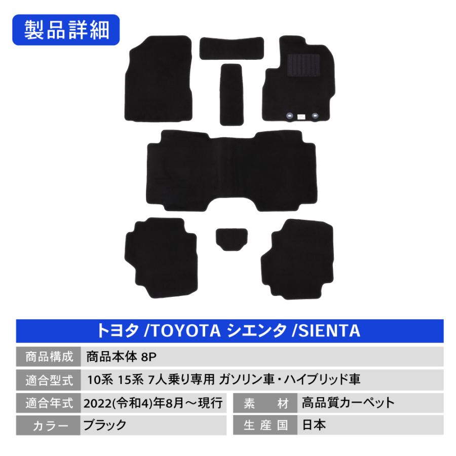マットのみ シエンタ(車) 国内生産 新型 シエンタ 10系 15系 フロアマット フロア