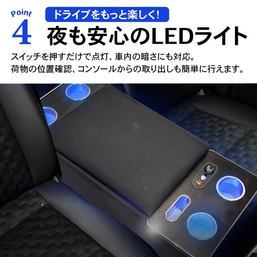 ハイエース 200系 コンソール　ボックス LED アームレスト センターコンソール 1型 2型 3型 4型 5型 6型 トヨタ TOYOTA｜wadoo｜11