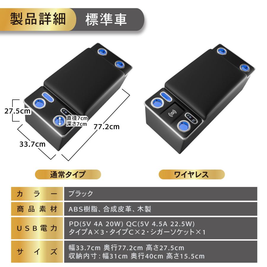 ハイエース 200系 コンソール ボックス LED アームレスト 標準ボディ