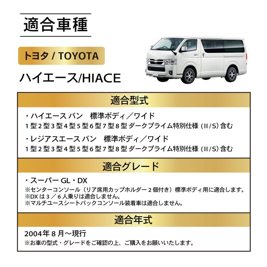 ハイエース 200系 純正 トヨタ 右用 ³ ハイエース 200系 コンソール ボックス LED アームレスト 標準
