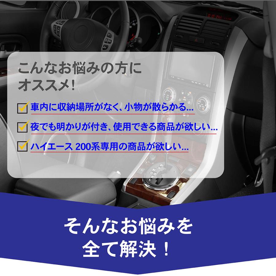 ハイエースコンソールボックス アームレスト 200系 LED 置くだけ設置