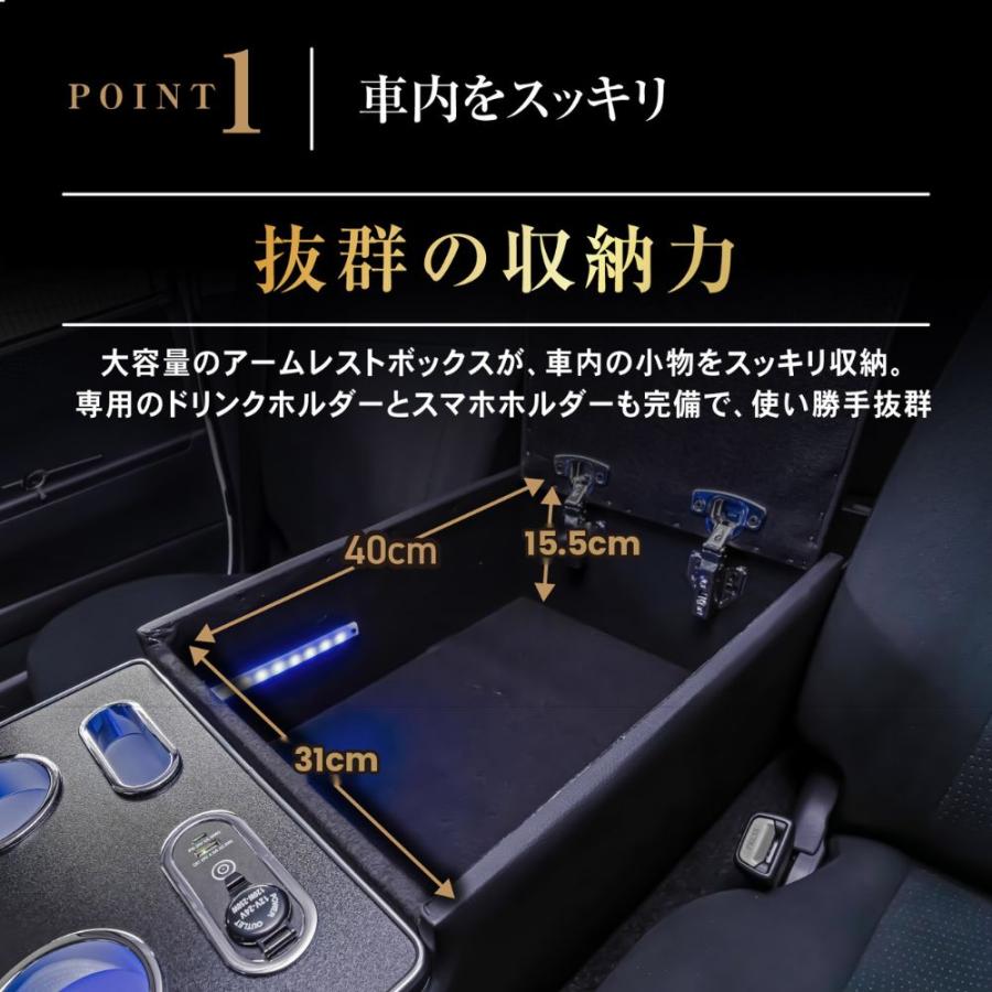 ハイエース 200系 コンソール ボックス LED アームレスト 標準ボディ