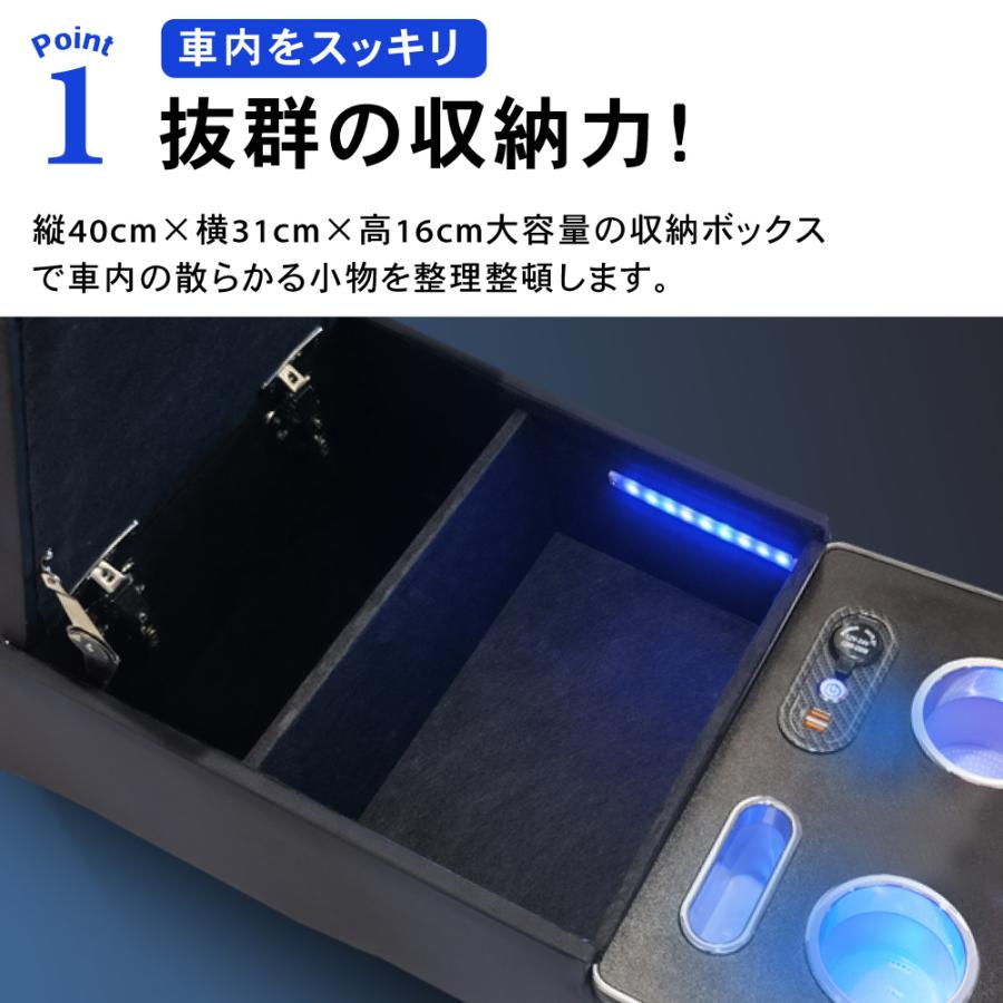 ハイエース 200系 コンソール ボックス LED アームレスト ハイエース 200系 コンソール ボックス LED アームレスト