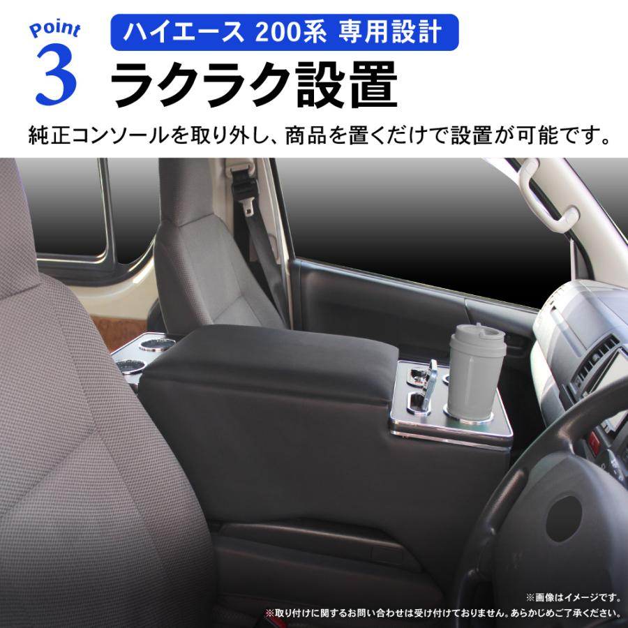 ハイエース 200系 コンソール ボックス LED アームレスト ハイエース 200系 コンソール ボックス LED アームレスト