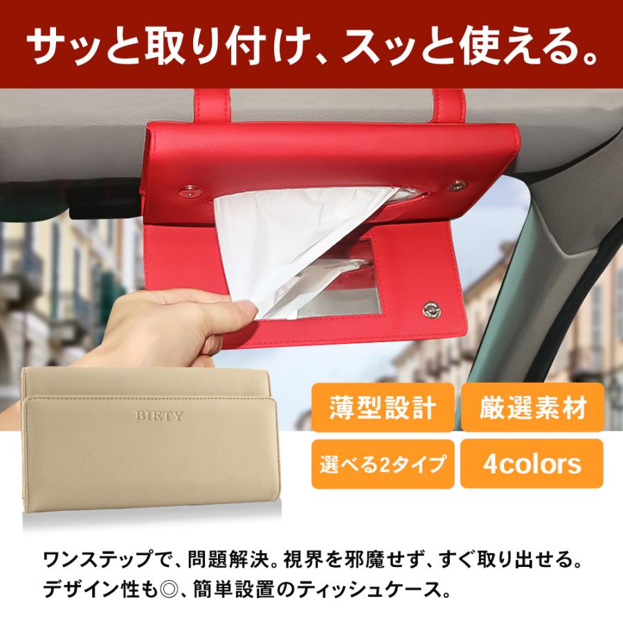 選べる4色 2タイプサンバイザー ティッシュケース 車用 ティッシュボックス 車 ティッシュケース ティッシュカバー 吊り下げ ティッシュ 車 a0734svtc2 Auto Mobile One ヤフー店 通販 ティッシュケース 吊り下げ 車 ティッシュケース ボックス ベージュ 1004