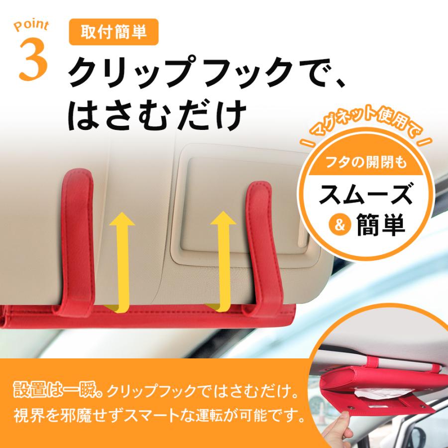 選べる4色 2タイプサンバイザー ティッシュケース 車用 選べる4色 2タイプサンバイザー ティッシュケース 車用