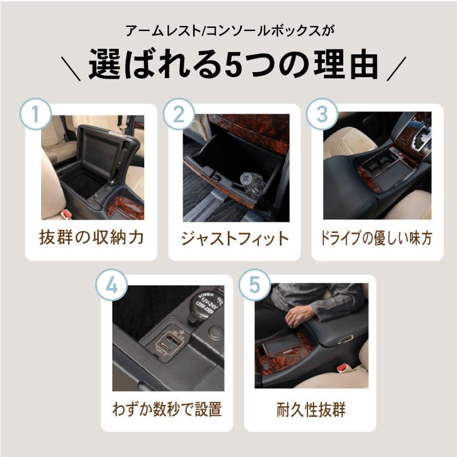 アルファード ヴェルファイア 30系 アームレスト コンソールボックス