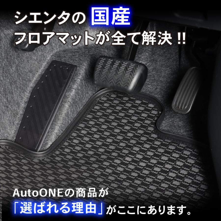 シエンタ(車) 国内生産 新型 シエンタ 10系 15系 フロアマット 3D 防水