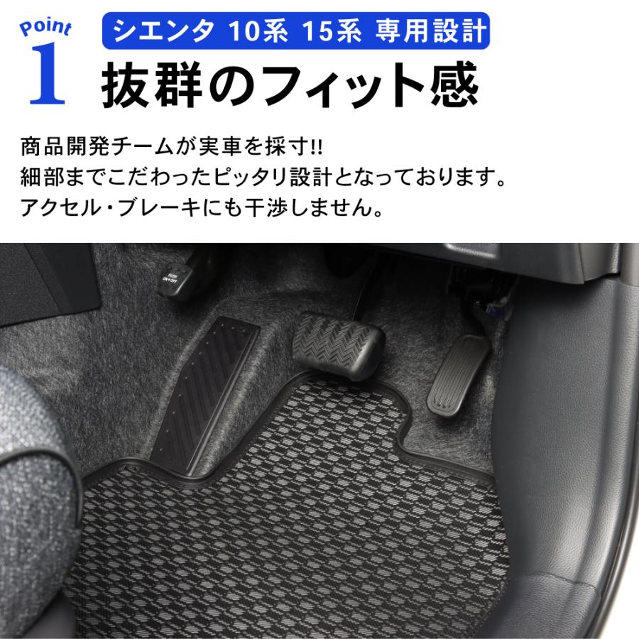 シエンタ(車) 国内生産 新型 シエンタ 10系 15系 フロアマット 3D 防水