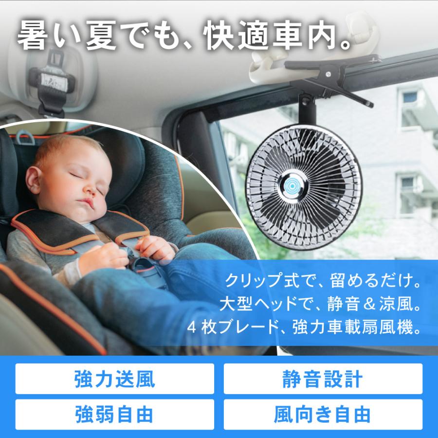 いつでも 涼風 大型ヘッド 車載扇風機 省エネ 車 エアコン サーキュレーター 強力 首振り 車用 静音 節電 車載ファン クリップ 設置 低騒音 ハイパワー｜wadoo｜04