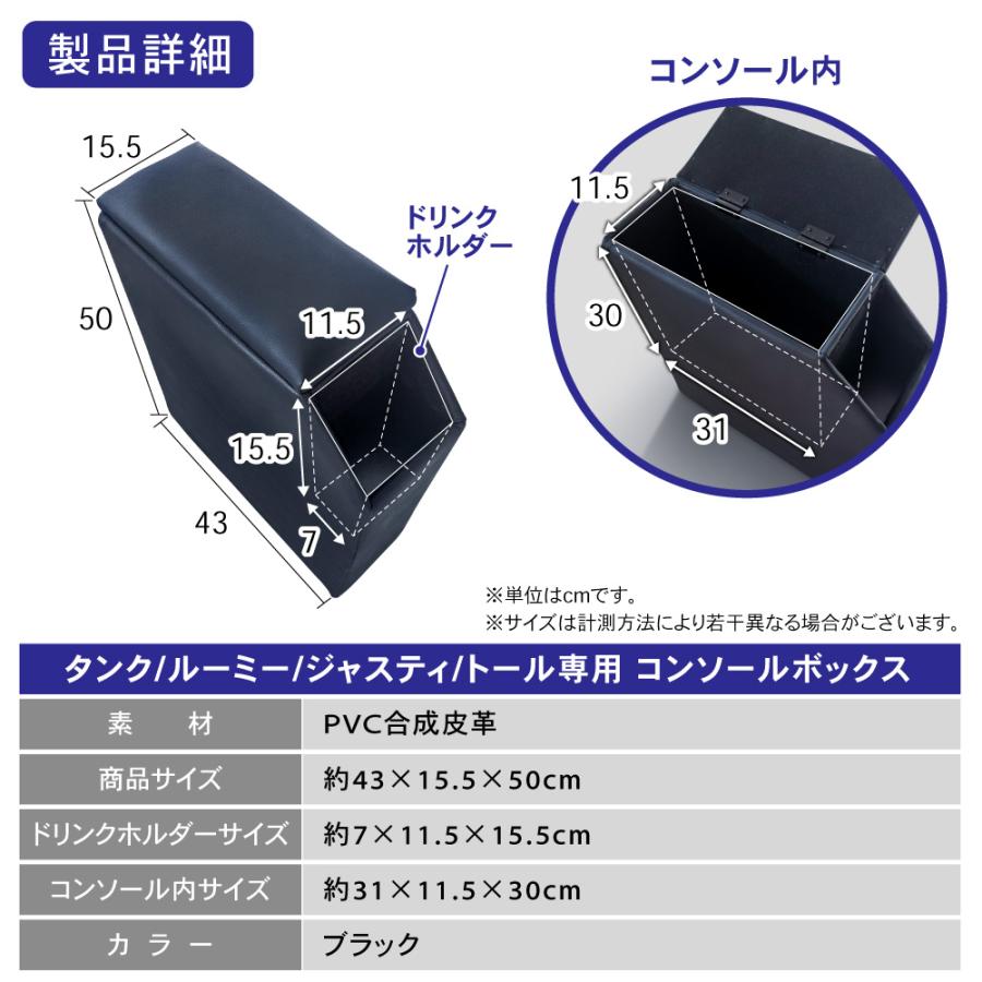 ルーミー 置くだけ設置 トール タンク ジャスティー コンソール