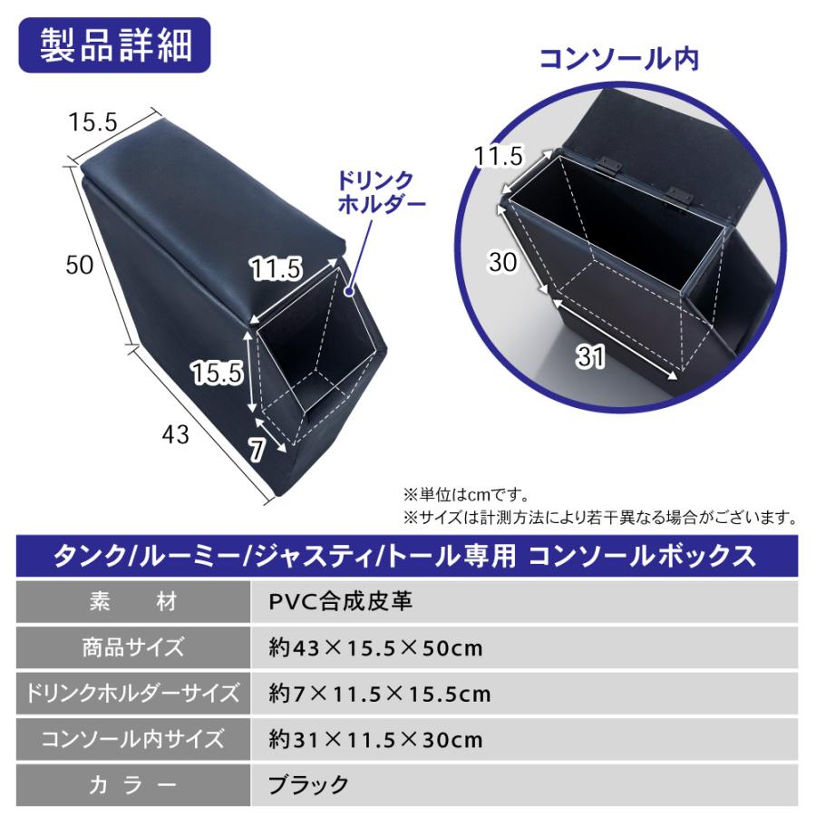 置くだけ設置ルーミー コンソールボックス アームレスト センター コンソール トール タンク ジャスティー 肘掛け 肘置き ひじ 置き 900系 900 前期 後期｜wadoo｜17