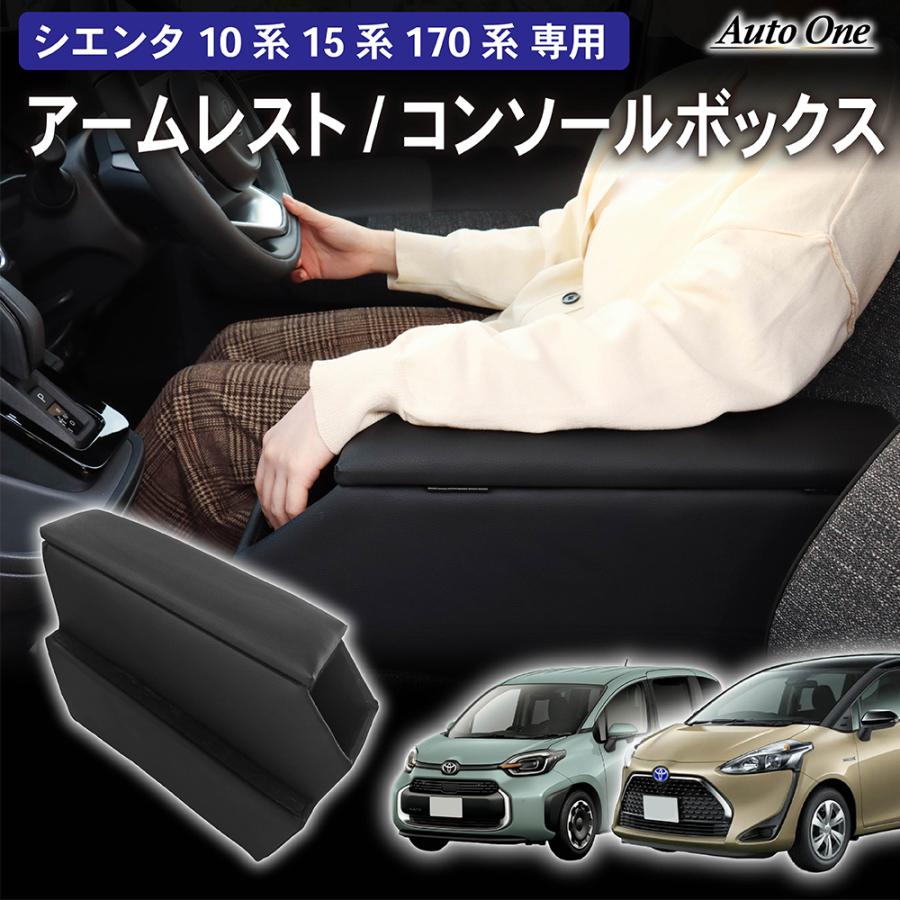 シエンタ(車) 置くだけ設置 新型 シエンタ 170系 10系 15系 適合