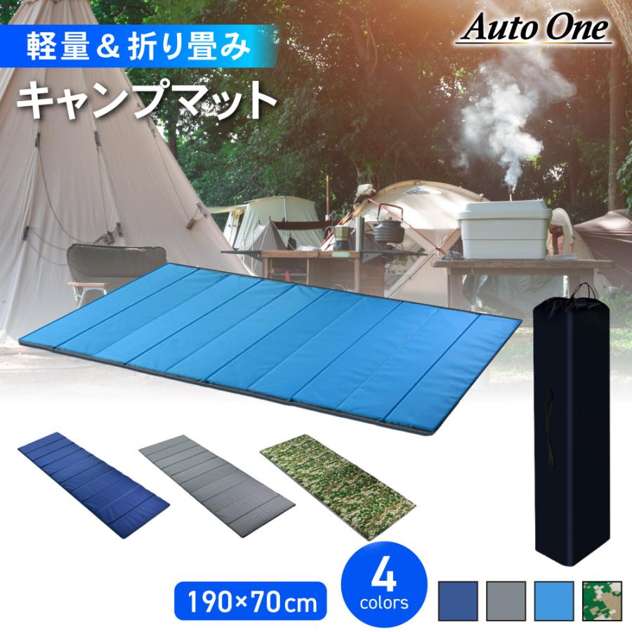 キャンプ用マット4枚セット売り 選べる4色折り畳み式 キャンプマット キャンプ マット