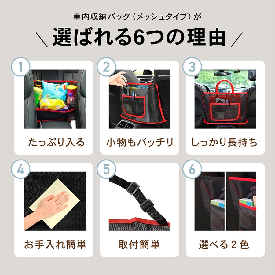 選べる2色 車内収納バッグ メッシュタイプ 車 バッグ シートポケット