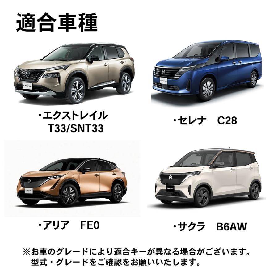日産 キーケース キーカバー セレナ C28 エクストレイル T33 日産 キーケース キーカバー セレナ C28 エクストレイル T33