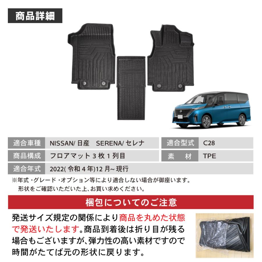 セレナ フロアマット C28 新型 3D 1列目 フロア マット ガソリン セレナ フロアマット C28 新型 3D 1列目 フロア マット ガソリン