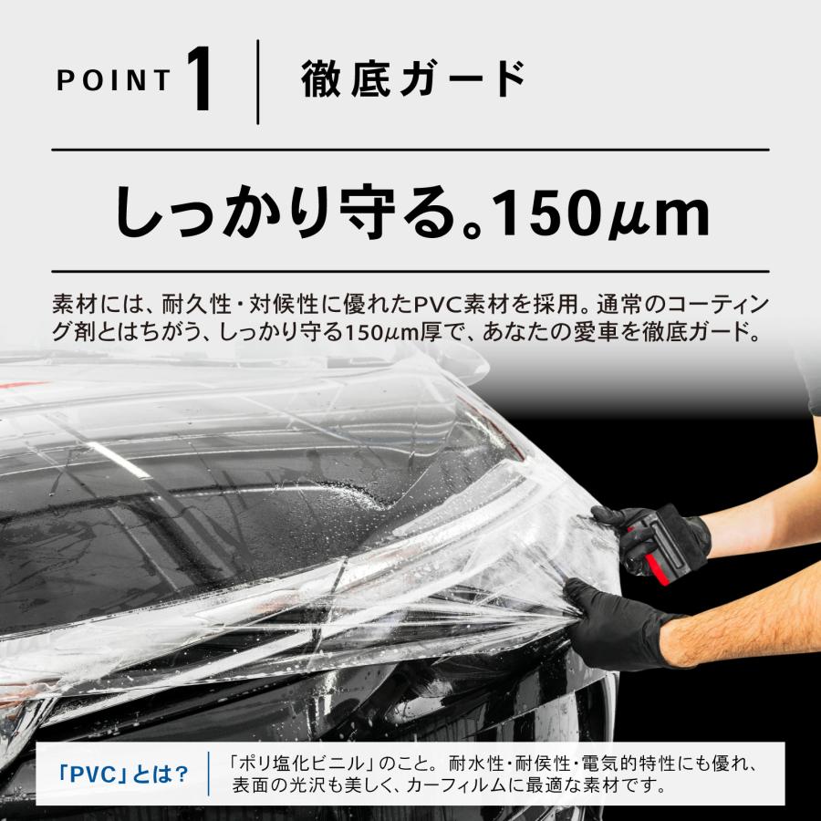 プロテクションカーフィルム バンパー ドアノブ ドアガード 車 保護