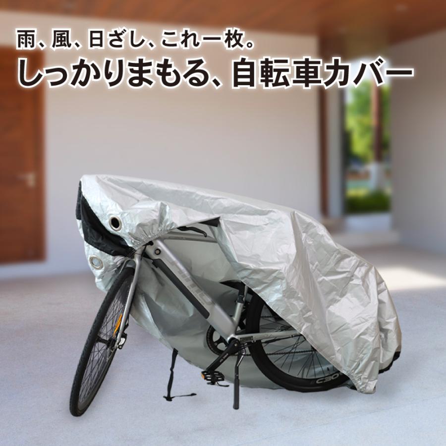自転車カバー 大人用 210D 厚手 防水 自転車 カバー 丈夫 飛ば 自転車カバー 大人用 210D 厚手 防水 自転車 カバー 丈夫 飛ば