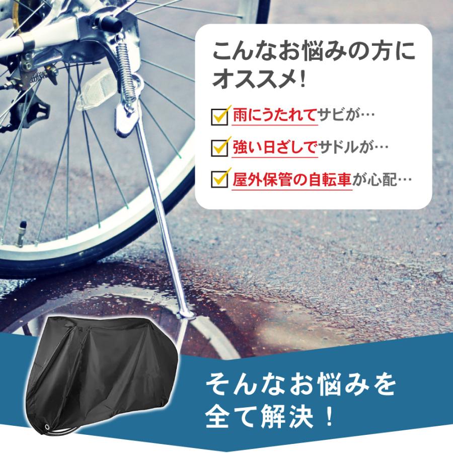 選べる2色 自転車カバー 子供用 210D 厚手 防水 自転車 カバー 丈夫 飛ばない サイクルカバー レインカバー ロードバイク ミニベロ｜wadoo｜05