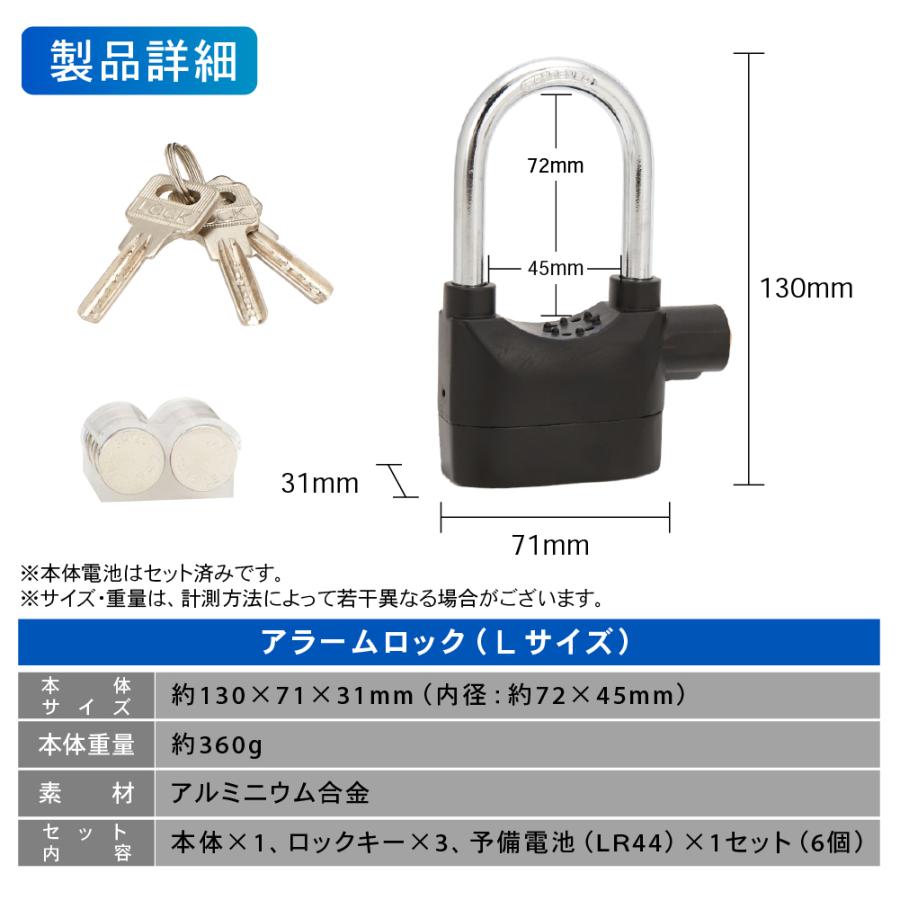 のロングタイプ アラームロック 大音量 バイクロック 110db バイク