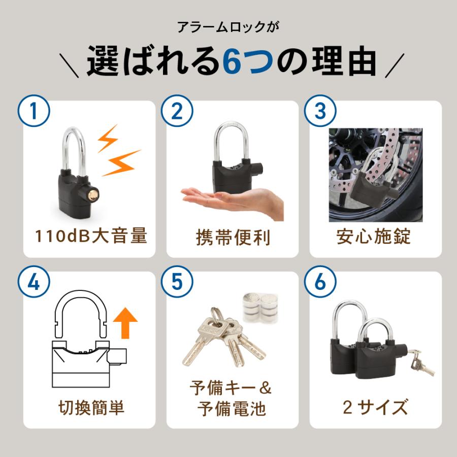 のロングタイプ アラームロック 大音量 バイクロック 110db バイク
