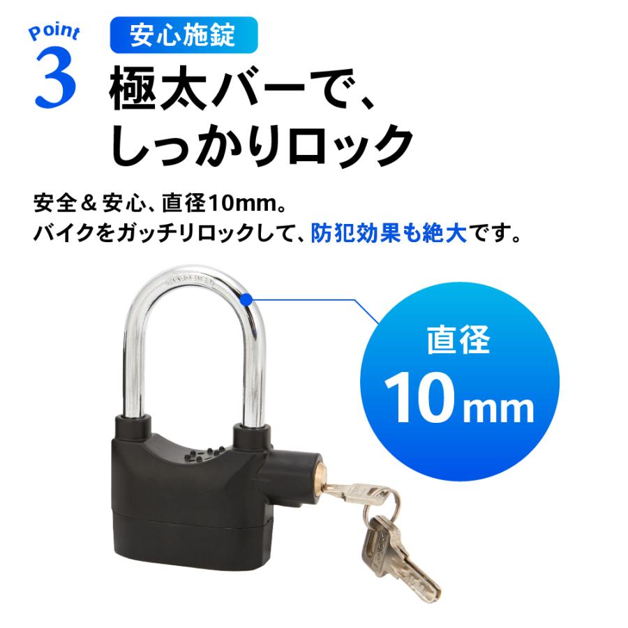 のロングタイプ アラームロック 大音量 バイクロック 110db バイク