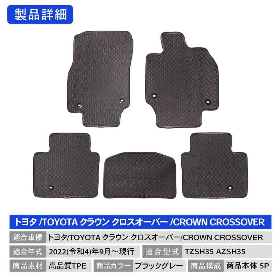 C 30日まで クラウン 防水 防汚クラウン クロスオーバー 30系 フロアマット 3D 防