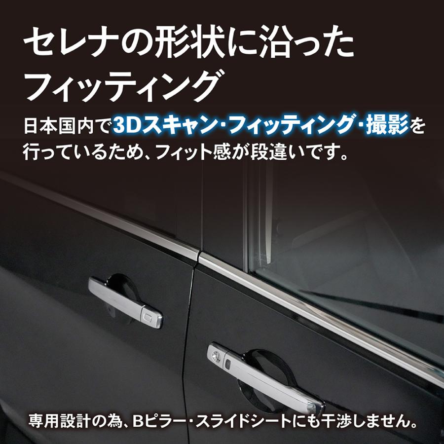 セレナ 新型 C28 サイド ウィンドウ トリム モール アクセサリー セレナ 新型 C28 サイド ウィンドウ トリム モール アクセサリー