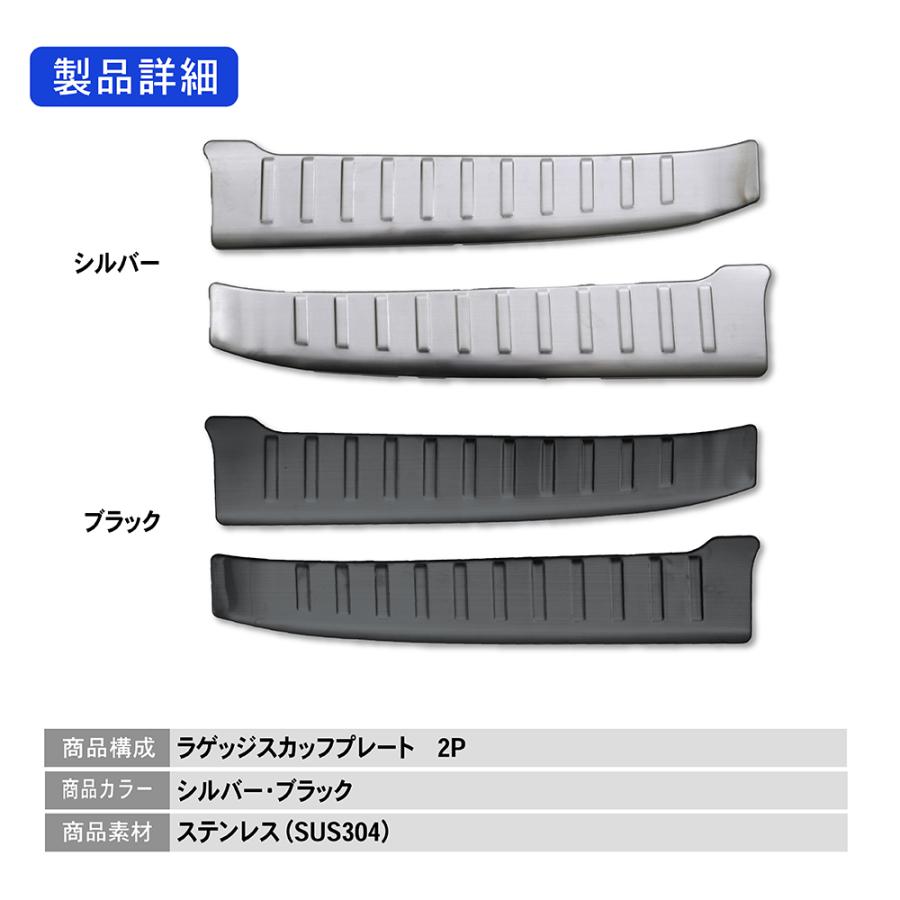 セレナ 新型 C28 ラゲッジ スカッフプレート ステップガード