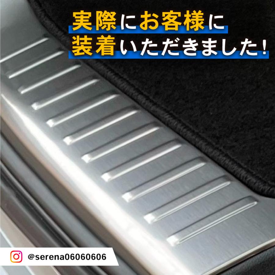 セレナ 新型 C28 ラゲッジ スカッフプレート ステップガード リア