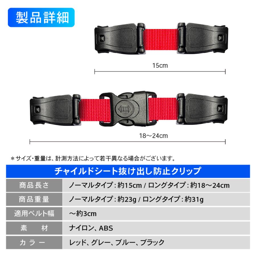 選べる2タイプ チャイルドシート 抜け出し防止 クリップ 抜け出し 防止