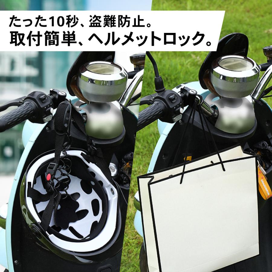 盗難防止 汎用 ヘルメットロック バイク 自転車 ヘルメット