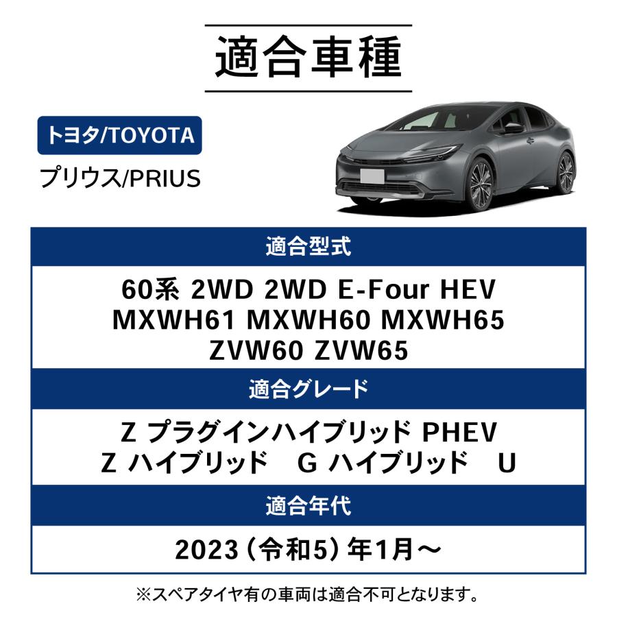 プリウス 60系 フロアマットセット 3D 防水 防汚 汚れ 防止 前期 後期 