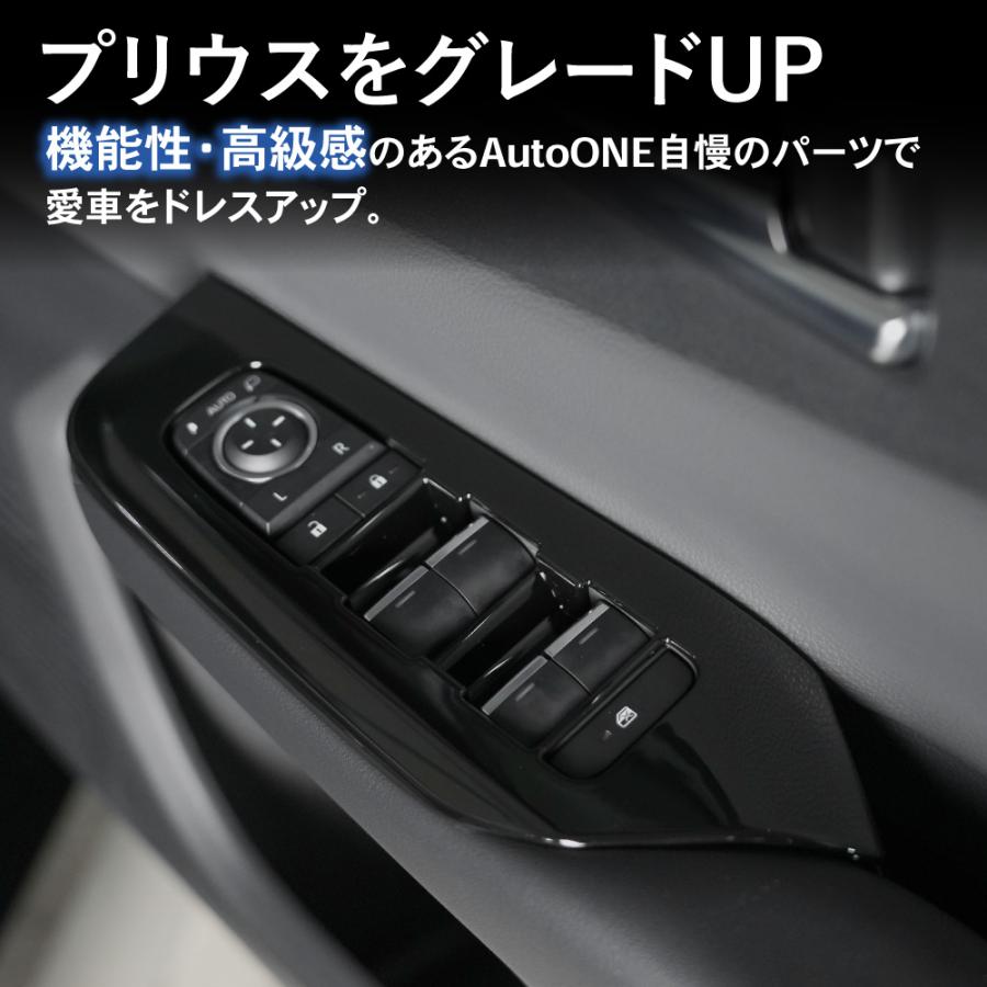 プリウス 60系 ウィンドウ スイッチ パネル アクセサリー パーツ