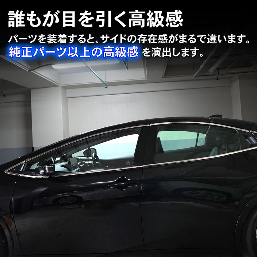 プリウス 60系 サイド ウィンドウ モール アクセサリー パーツ トリム