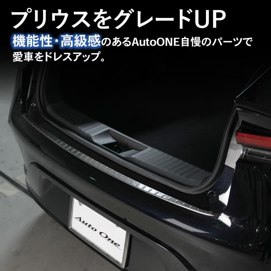 プリウス 60系 リアバンパー ステップ ガード トランク リア カバー